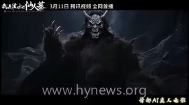 我是道士之仙人墓