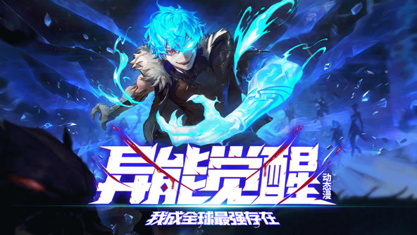 异能觉醒:我成全球最强存在