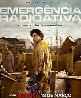 放射危机 第一季