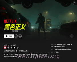 复仇女神 第二季