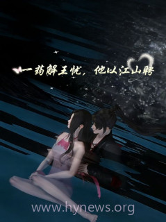 一药解王忧,他以江山聘