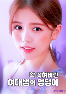 迷上女大学生的臀部